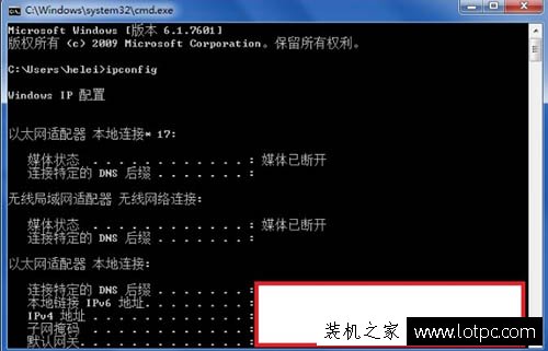 Win7系统命令提示符提示ipconfig不是内部或外部命令的解决方法  第6张