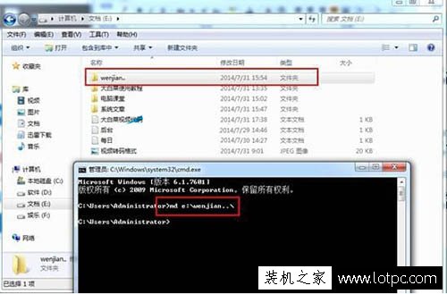 如何创建无法删除的文件夹？Win7系统下创建无法删除的文件夹  第2张