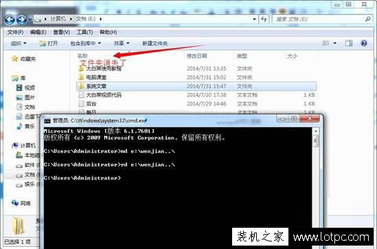 如何创建无法删除的文件夹？Win7系统下创建无法删除的文件夹  第3张