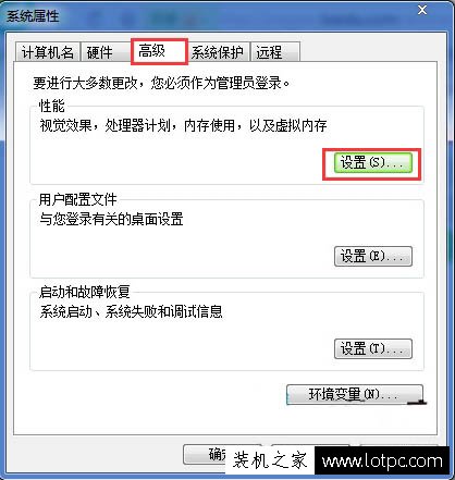 Win7系统如何取消虚拟内存？Win7系统下彻底关闭虚拟内存的方法  第3张