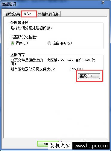 Win7系统如何取消虚拟内存？Win7系统下彻底关闭虚拟内存的方法  第4张