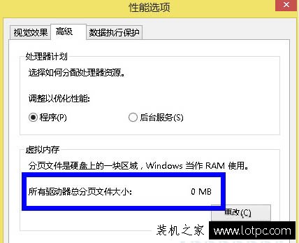 Win7系统如何取消虚拟内存？Win7系统下彻底关闭虚拟内存的方法  第8张