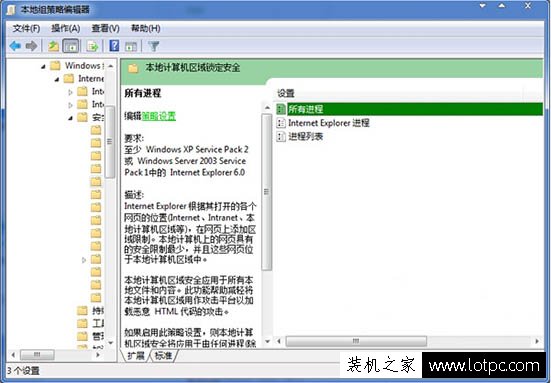 Win7系统下Swf格式文件无法播放并提示“Swf文件错误”的解决办法  第2张