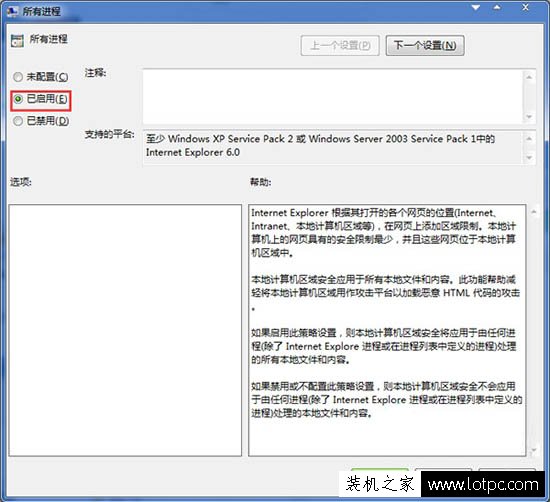 Win7系统下Swf格式文件无法播放并提示“Swf文件错误”的解决办法  第3张