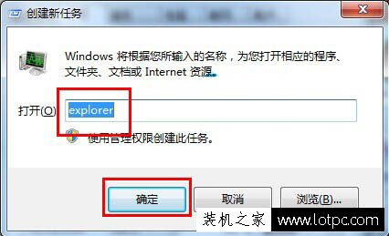Win7开机黑屏只有鼠标怎么办？电脑开机黑屏只有鼠标箭头解决方法  第2张