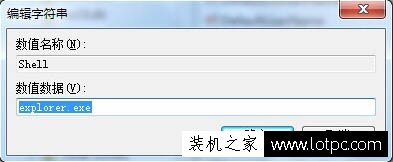 Win7开机黑屏只有鼠标怎么办？电脑开机黑屏只有鼠标箭头解决方法  第5张