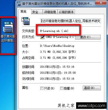 nh格式文件怎么打开？Win7系统下hn文件打开方法  第1张