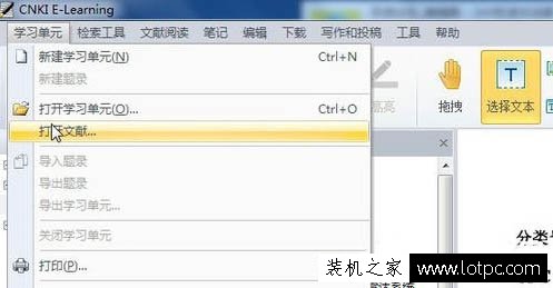 nh格式文件怎么打开？Win7系统下hn文件打开方法  第3张