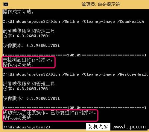 Win8升级Win10系统提示错误代码80240020的解决方法  第5张