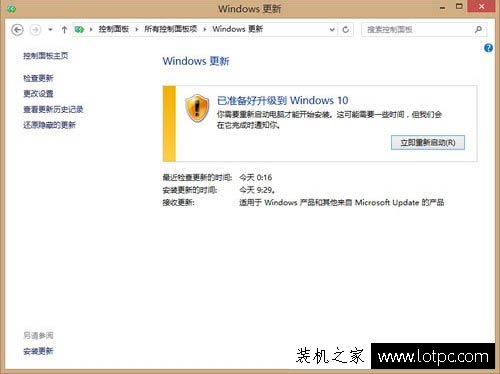 Win8升级Win10系统提示错误代码80240020的解决方法  第8张