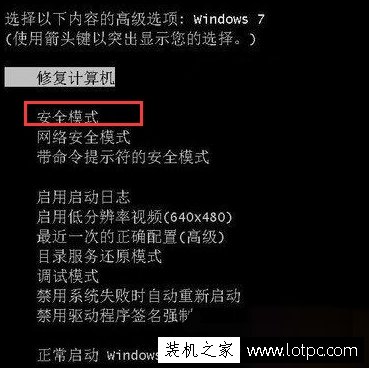 Win7系统更新显卡驱动之后蓝屏的解决方法  第1张