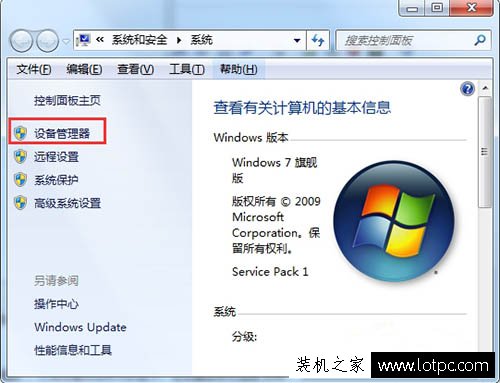 Win7系统更新显卡驱动之后蓝屏的解决方法  第2张