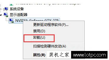 Win7系统更新显卡驱动之后蓝屏的解决方法  第3张