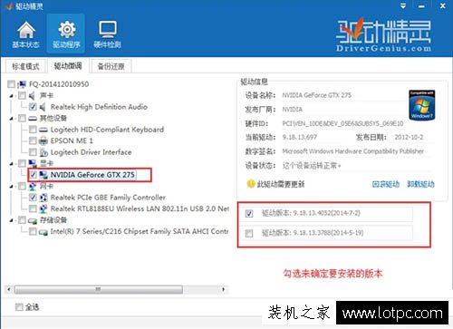 Win7系统更新显卡驱动之后蓝屏的解决方法  第4张