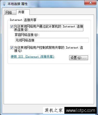 Windows无法启动Wireless PAN DHCP Server服务的解决方法  第3张