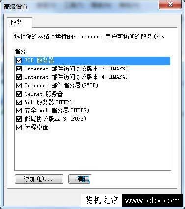 Windows无法启动Wireless PAN DHCP Server服务的解决方法  第4张