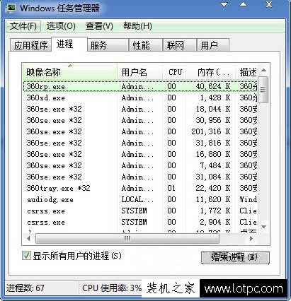 Win7系统电脑开机提示“iertutil.dll丢失”怎么办？  第1张