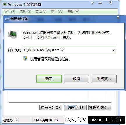 Win7系统电脑开机提示“iertutil.dll丢失”怎么办？  第2张