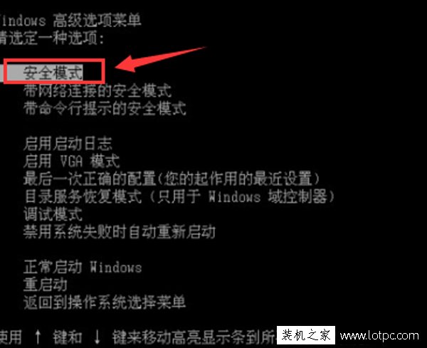 华硕主板怎么进安全模式？华硕主板进入安全模式的方法  第2张