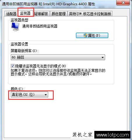 Win7系统下任务栏网络图标变成灰色的解决方法  第3张
