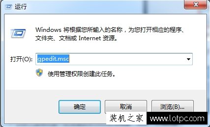 如何禁止别人更改ip地址？Win7系统防止修改本地IP地址的方法  第1张
