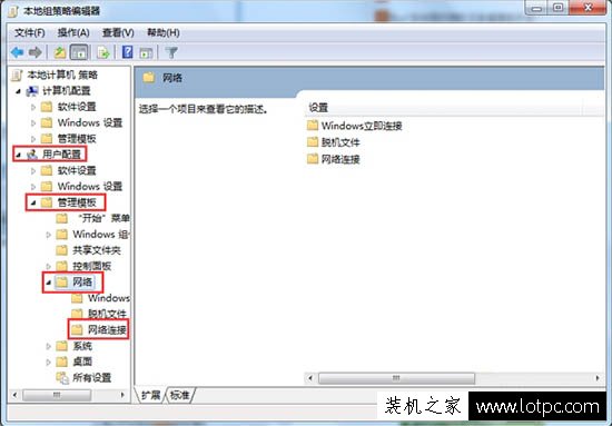 如何禁止别人更改ip地址？Win7系统防止修改本地IP地址的方法  第2张