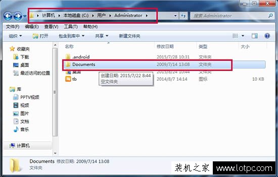Win7系统如何查看文件夹的绝对路径的方法  第1张