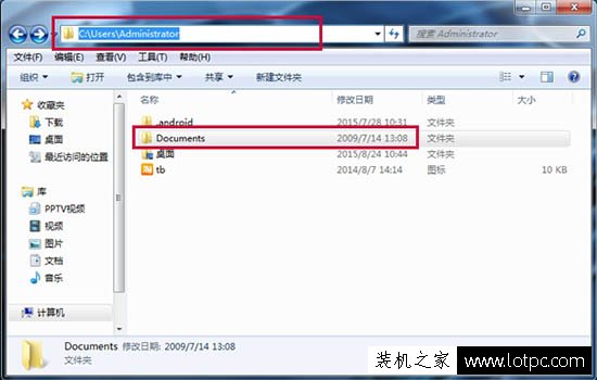 Win7系统如何查看文件夹的绝对路径的方法  第2张