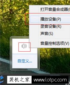 Win7电脑5.1声道怎么调？Win7系统配置5.1声道的方法  第1张