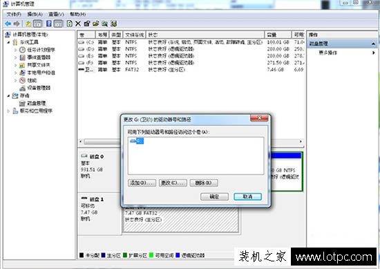打开U盘提示无法访问,由于I O设备错误,无法运行此项请求解决方法  第3张