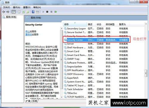 Win7系统操作中心打不开怎么办？电脑中操作中心无法打开解决方法  第2张