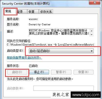 Win7系统操作中心打不开怎么办？电脑中操作中心无法打开解决方法  第3张