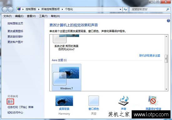 CRT显示器总是闪屏怎么办？Win7系统下CRT显示器闪屏解决方法  第2张