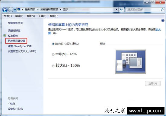 CRT显示器总是闪屏怎么办？Win7系统下CRT显示器闪屏解决方法  第3张