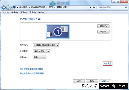 CRT显示器总是闪屏怎么办？Win7系统下CRT显示器闪屏解决方法  第4张