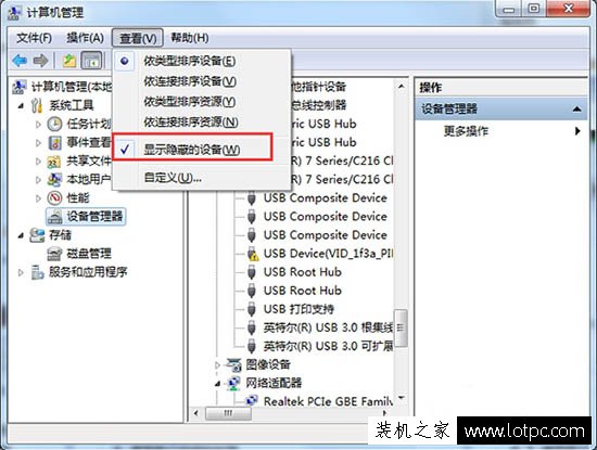 Win7系统访问共享文件夹提示错误代码“0x800704cf”解决方法  第2张