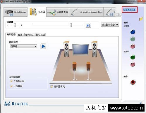 Win7电脑声音有杂音怎么办？Win7电脑音响有杂音解决方法  第4张