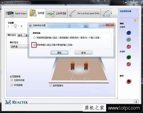 Win7电脑声音有杂音怎么办？Win7电脑音响有杂音解决方法  第5张