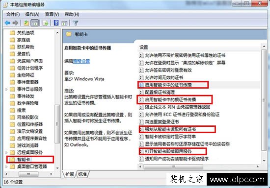 Win7系统如何取消智能卡服务？Win7电脑关闭智能卡服务的方法  第2张