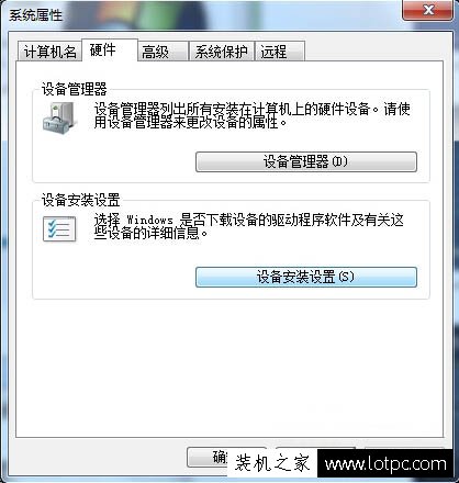 USB设备识别速度慢怎么办？Win7连接USB设备识别速度慢的解决方法  第3张