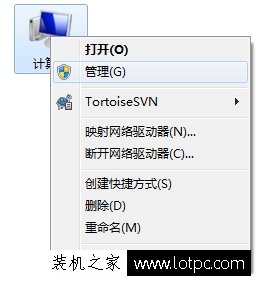 Win7系统设备管理器在哪 Win7系统如何打开设备管理器的方法  第1张