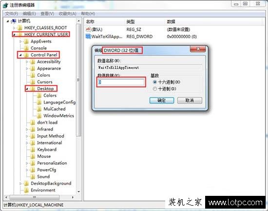 Win7系统打开软件反应慢怎么办 Win7电脑打开软件反应慢解决方法  第3张