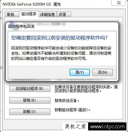 Win7更新显卡驱动之后最佳分辨率选项消失的解决方法  第3张