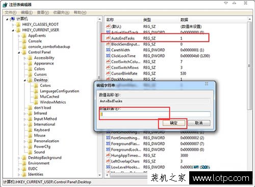 Win7电脑关机无反应怎么办 电脑点击关机没有反应的解决方法  第3张