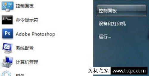 Win7系统如何禁用键盘上的power键 Win7电脑禁用power键的操作方法  第1张
