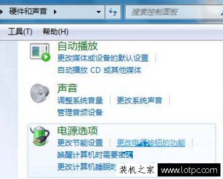 Win7系统如何禁用键盘上的power键 Win7电脑禁用power键的操作方法  第2张