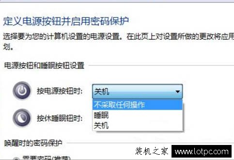 Win7系统如何禁用键盘上的power键 Win7电脑禁用power键的操作方法  第3张