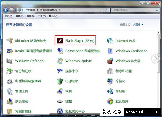Win7系统网页如何禁止开启摄像头和麦克风的方法  第2张