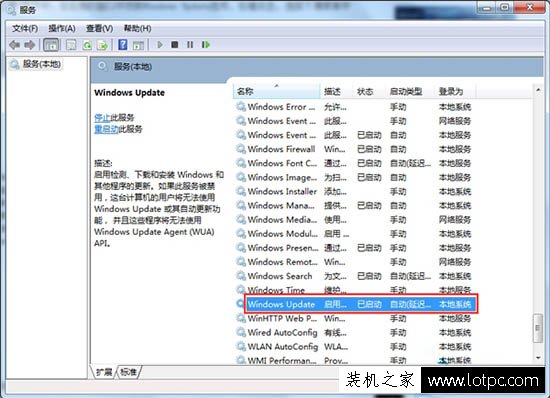 Win7系统更新失败,错误代码是80070003错误怎么解决？  第2张