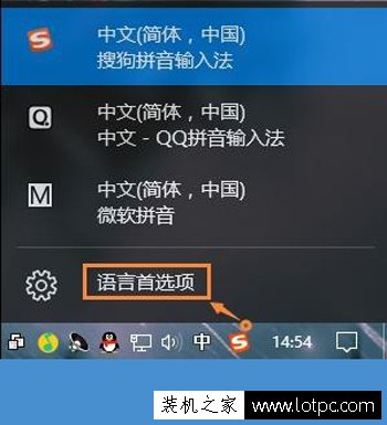 Win10系统自带输入法怎么卸载 Win10系统卸载微软自带输入法的方法  第1张